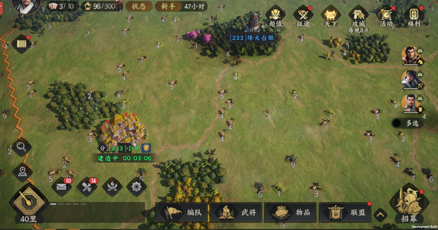 迁城流程