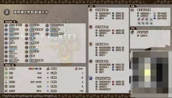 戟霸连击套配装展示
