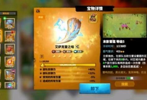 巴克尔+埃莉安娜阵容示意图