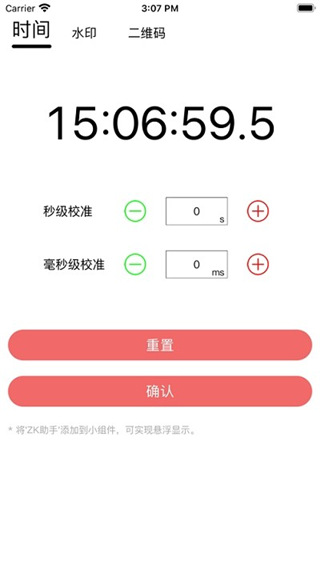 校准界面示意图 (320×568)