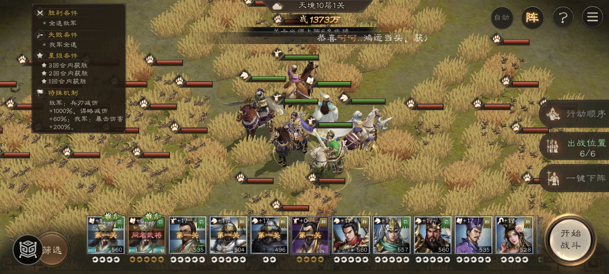 阵容配置:曹操、刘备、诸葛亮