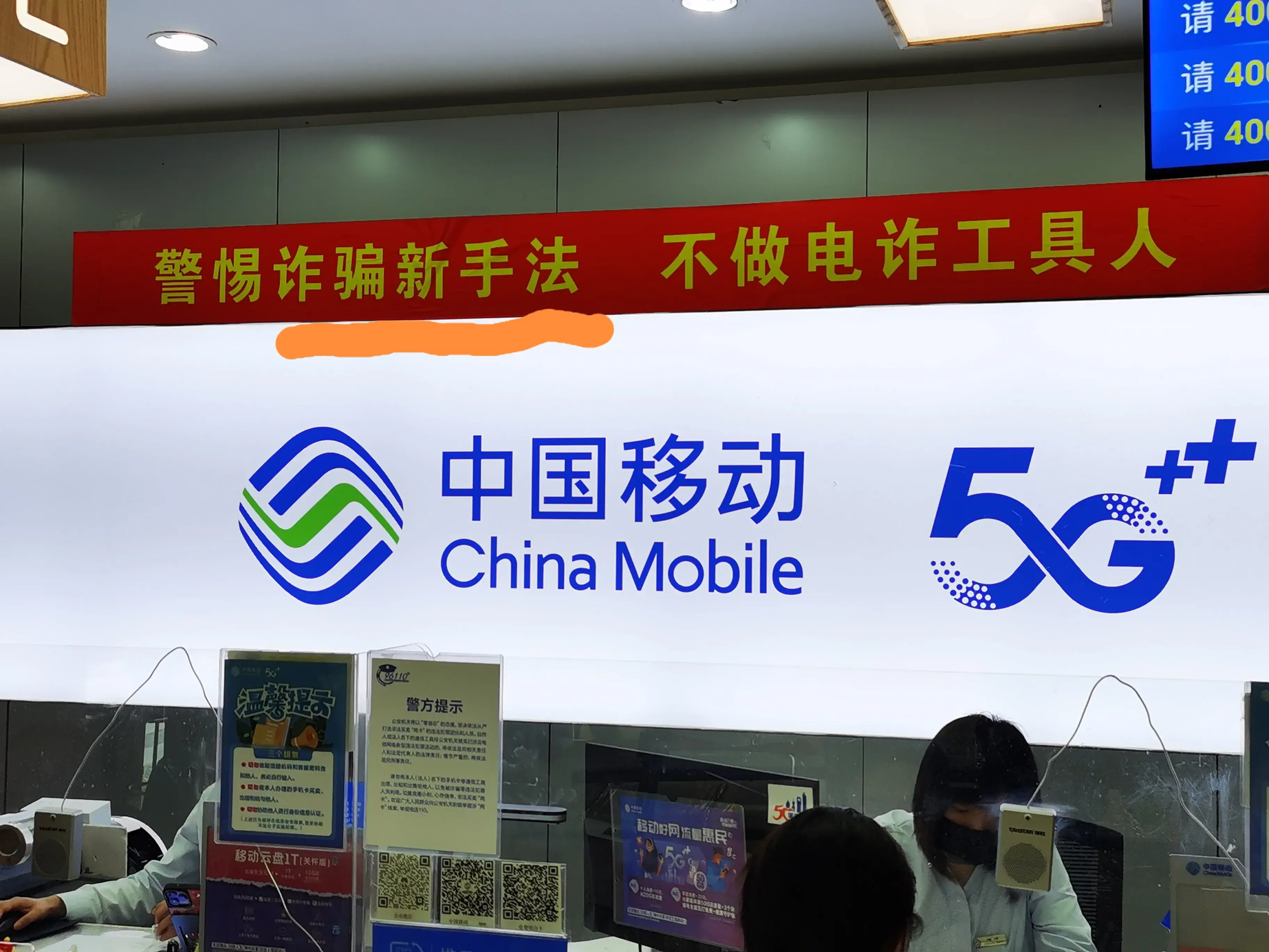 中国移动被指扣费不严谨,用户呼吁服务更亲民