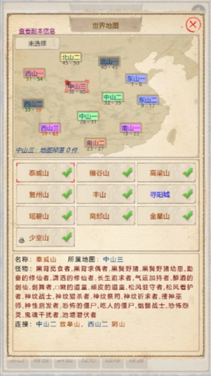 《山海奇闻2》普通捉宠道具获取指南