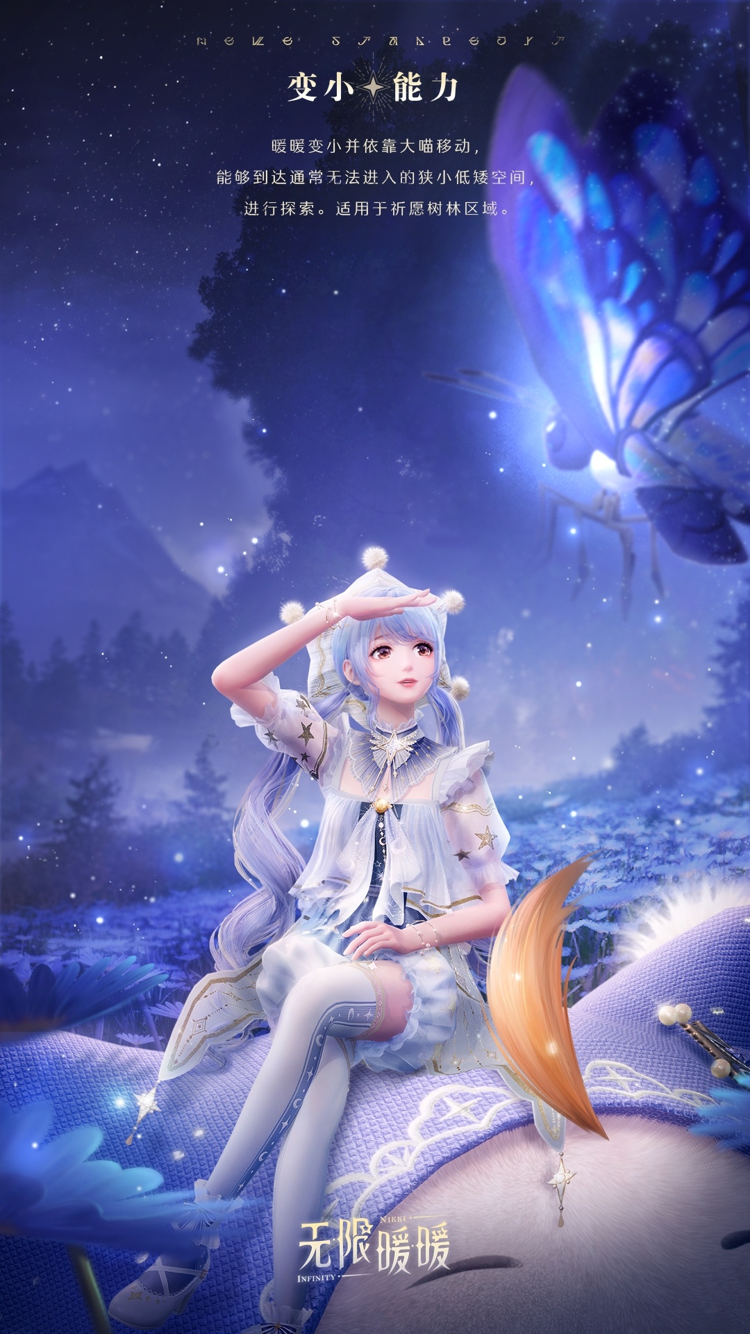 迷你星芒套装展示