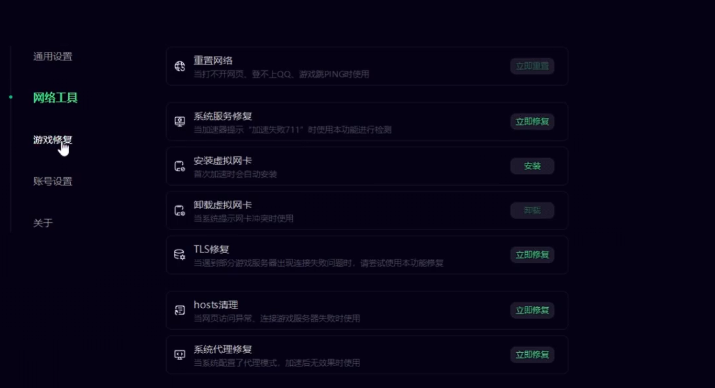 Steam登录修复示意图