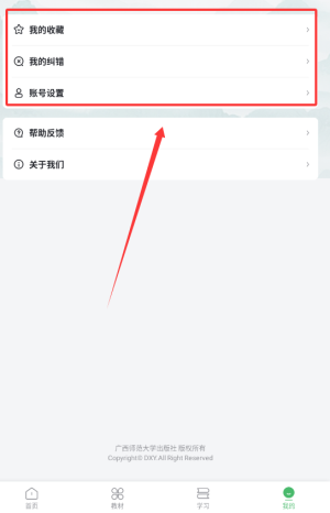注销选项位置