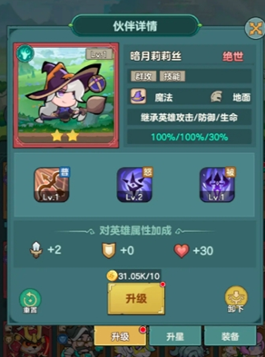 资源挑战阵容界面