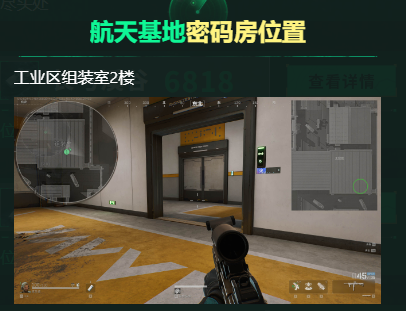 三角洲行动每日密码是什么(11月14日每日密码及密码房位置汇总)