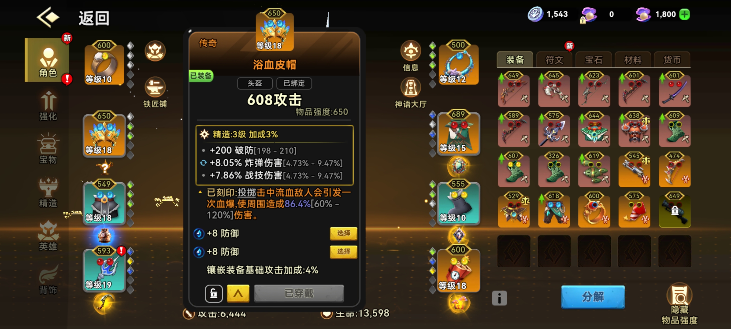 《酋长你别跑》矛之投掷流派新手养成指南