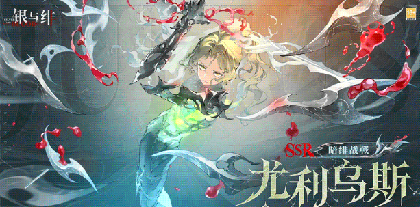 尤里乌斯角色立绘