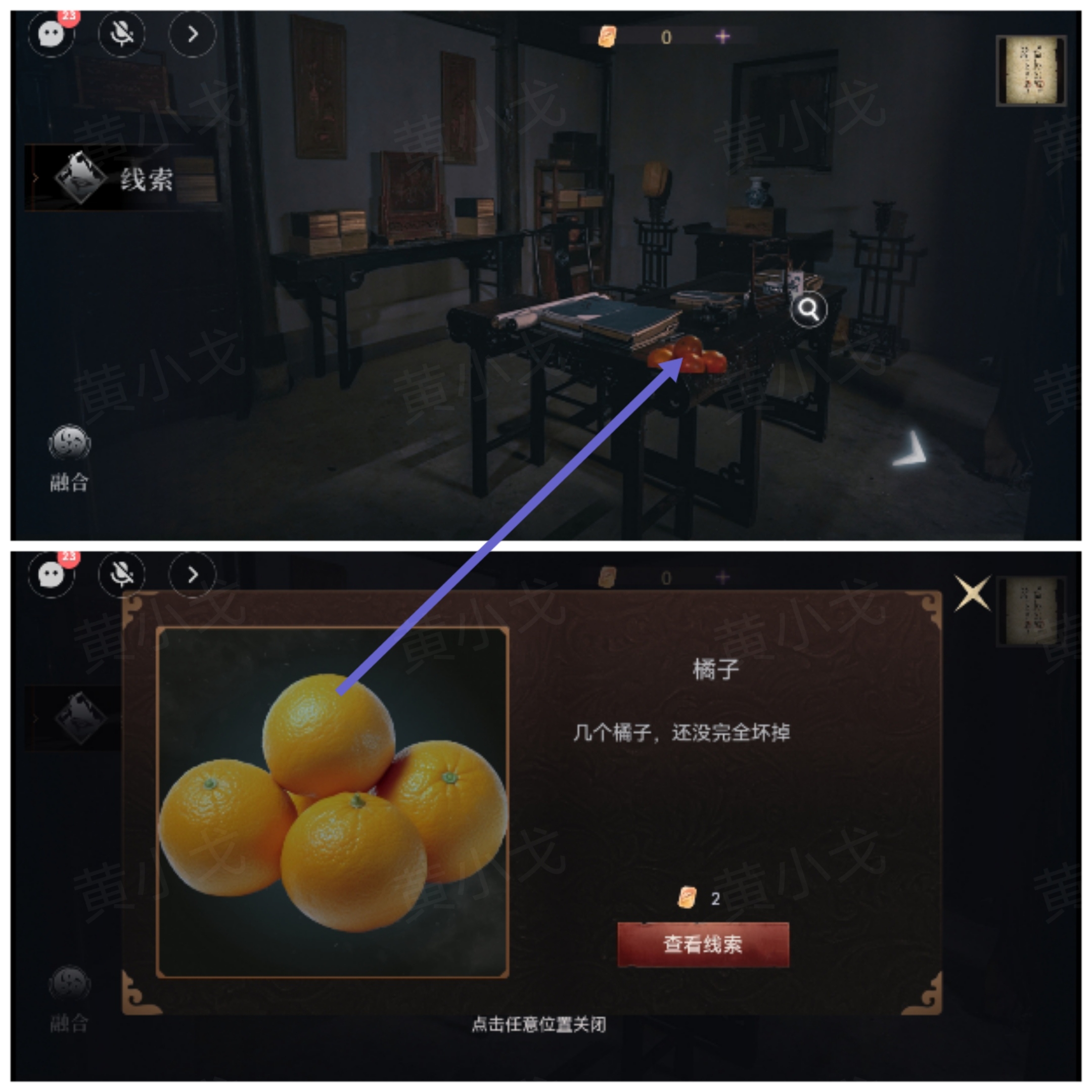 情棺3:阴缘(上)第三章攻略——陈月龙视角