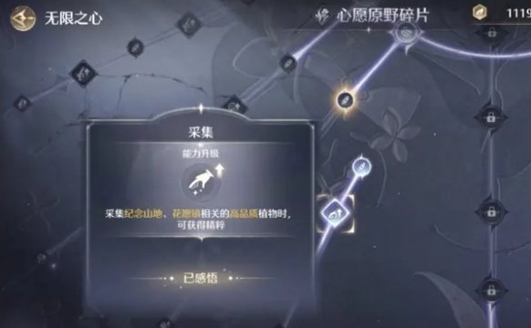 满满果精粹获取示意图