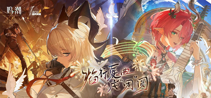 鸣潮2.3角色强度榜出炉，景小侠解析T0梯队与培养优先级-景澄手游网