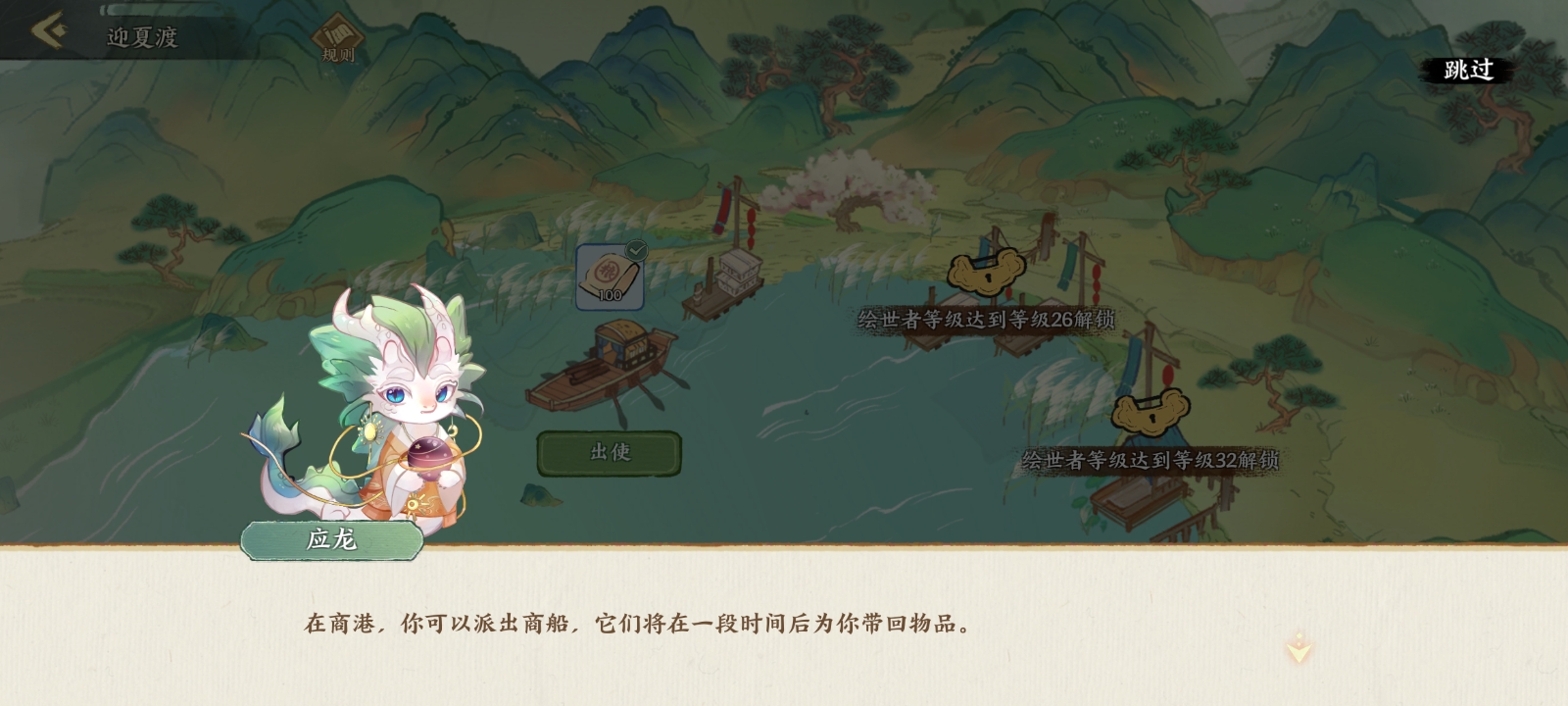 游戏界面示例3