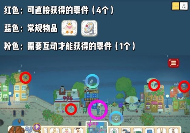 一层场景截图