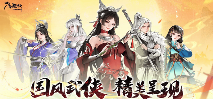 少年歌行风花雪月侠影帖购买方法介绍