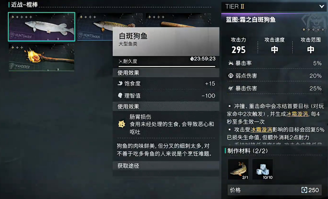 狗鱼钓点示意图