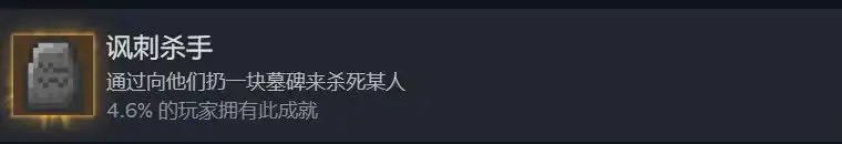 奴役奴隶主成就