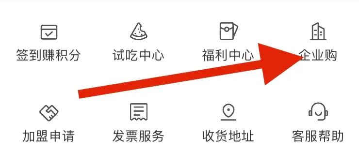 企业购入口位置