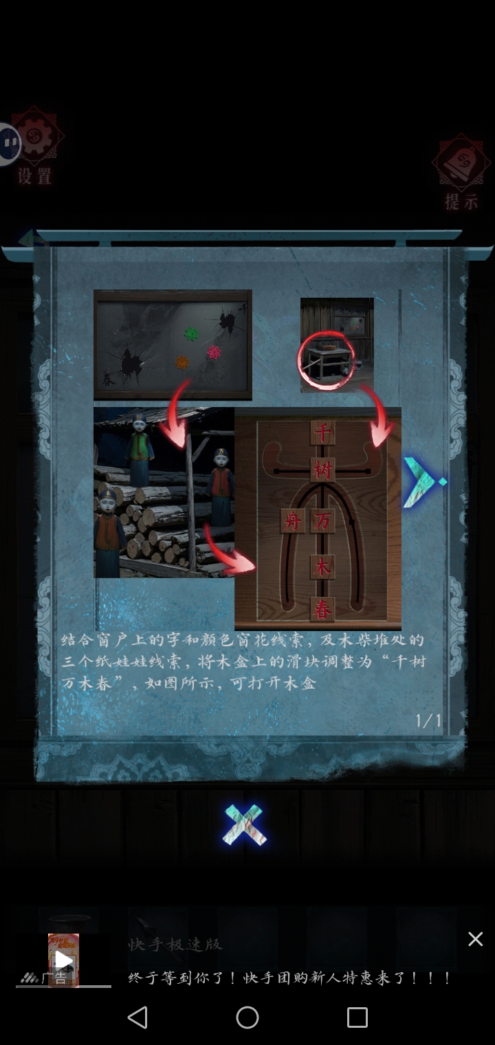 独轮车小游戏