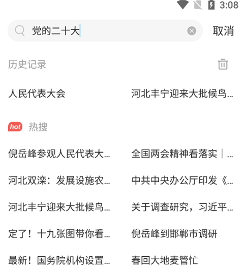 关键词输入界面示意图