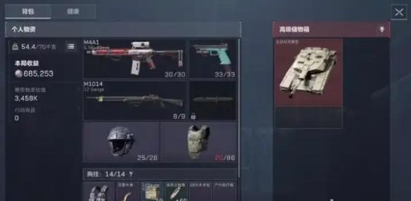 物资出售界面
