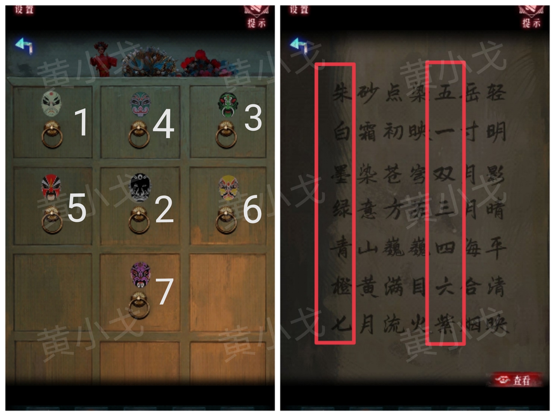 颜色顺序示意图
