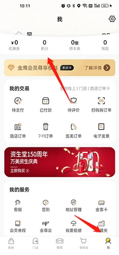 金鹰生活APP:积分换好礼,3步搞定不用等-景澄手游网