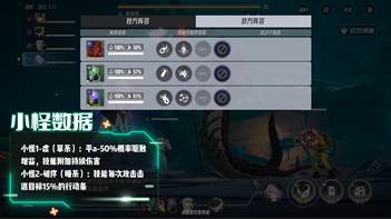 一阶段小怪