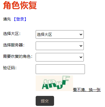 恢复操作界面