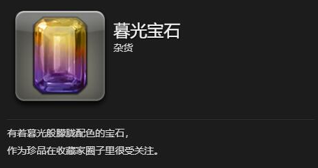 最终幻想14凯吉古拉坐骑图3