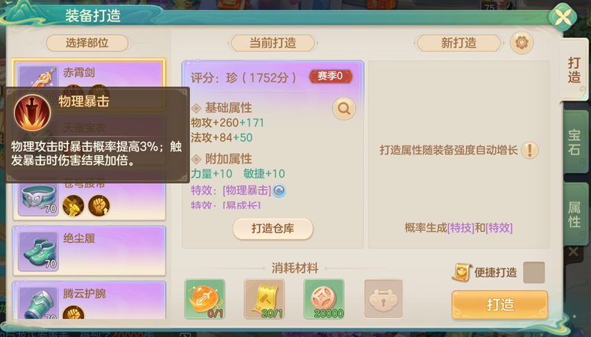 特技继承示意图