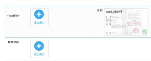 信息填写界面