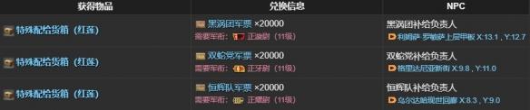 军票兑换界面
