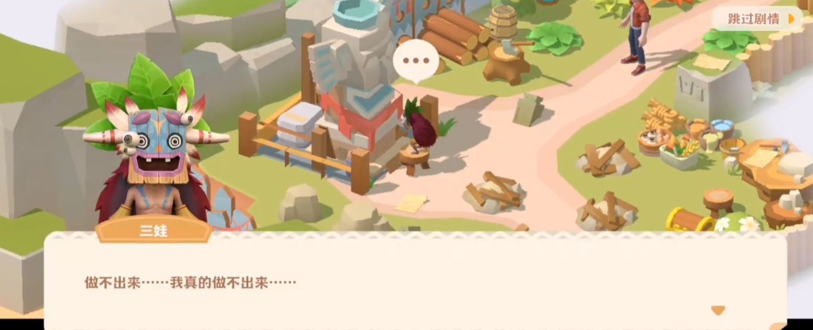 废弃房子与莉莉安