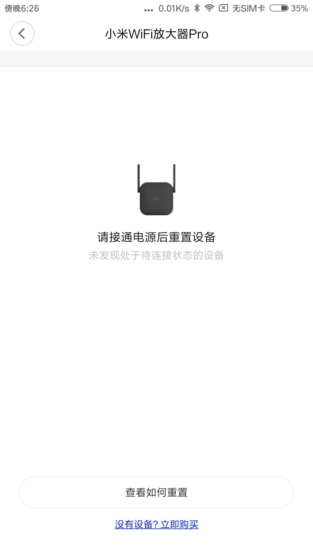 小米WiFi放大器设置全攻略