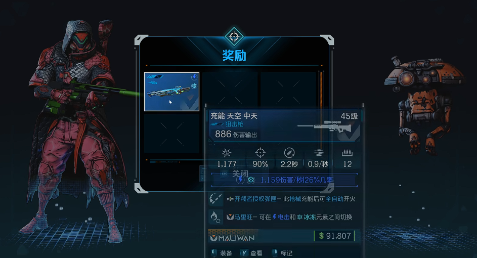 盲盒奖励示例