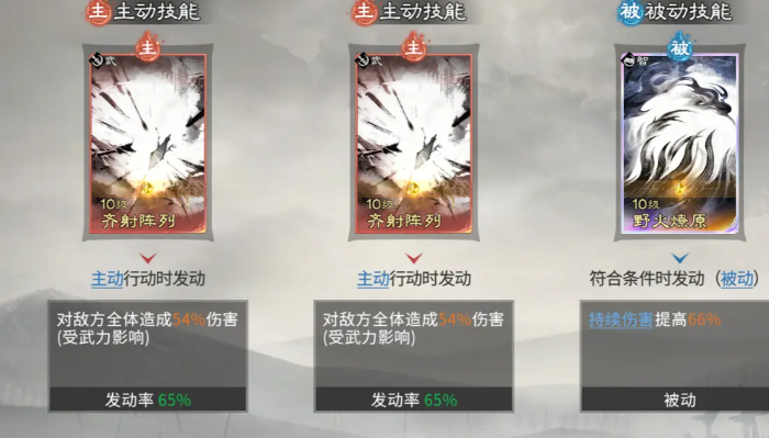 三国天下归心：魏延流血队核心配队攻略-景澄手游网