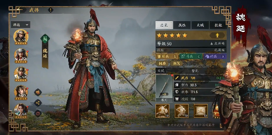 魏延立绘