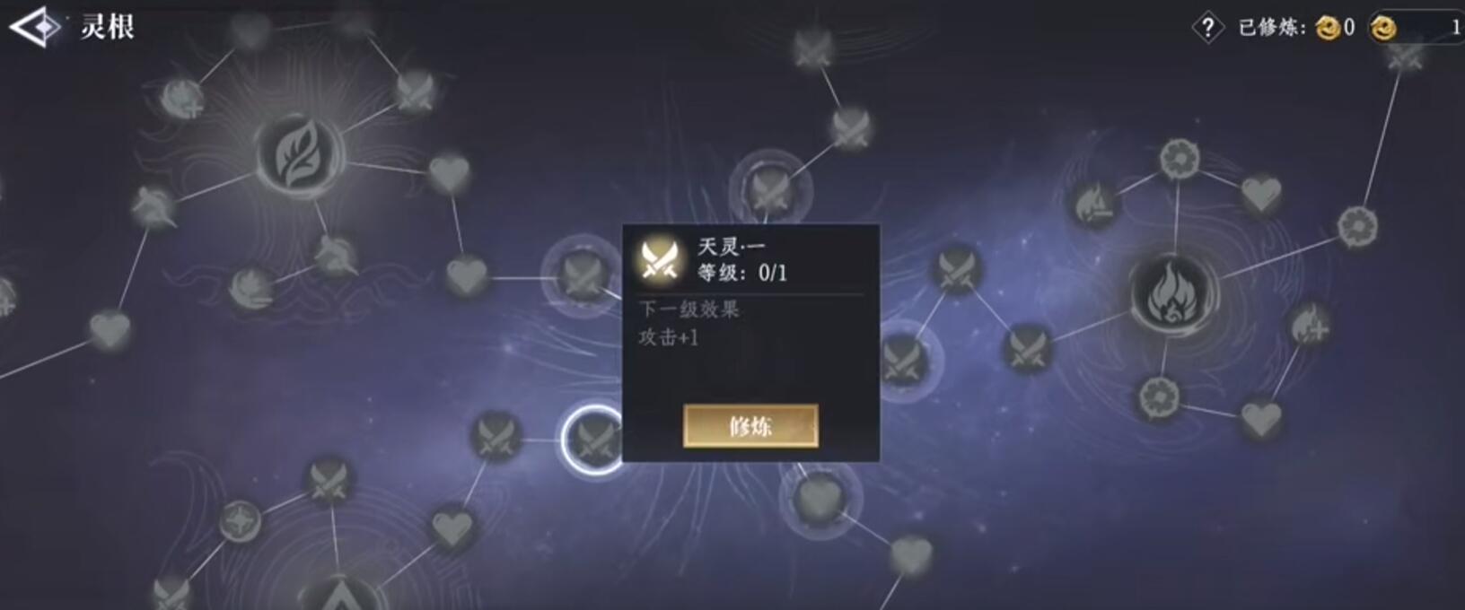 大奉打更人灵根激活全攻略