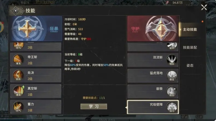 群体嘲讽效果