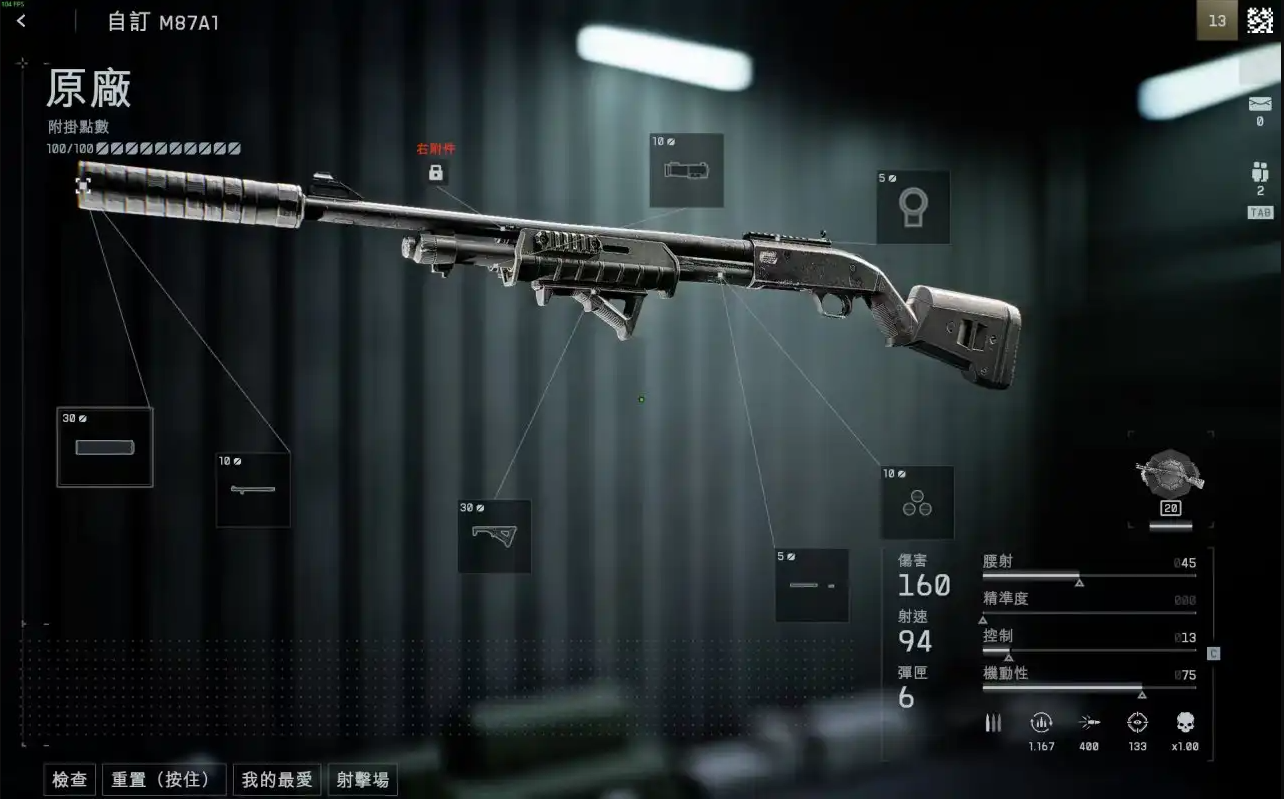 M87改装