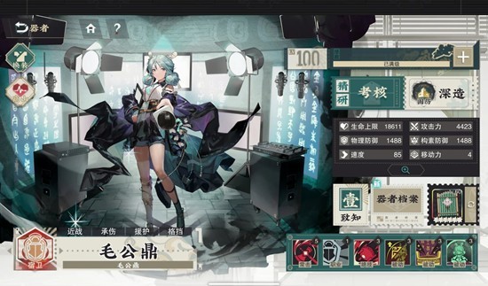 《物华弥新》器者承伤天花板介绍-景澄手游网