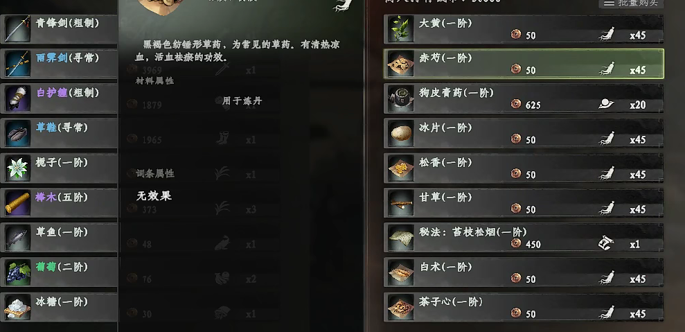 炼丹材料示意图