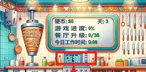 制作台选择薯条示意图