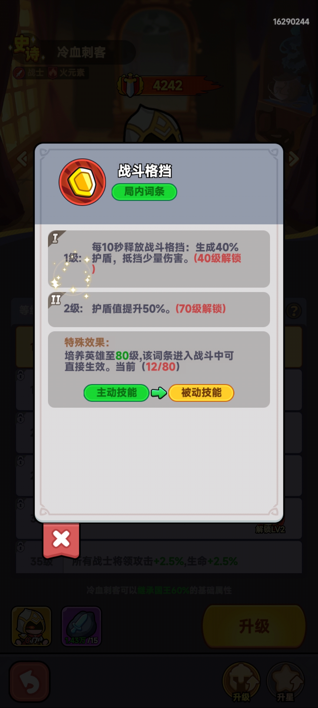 狼人技能示意图2