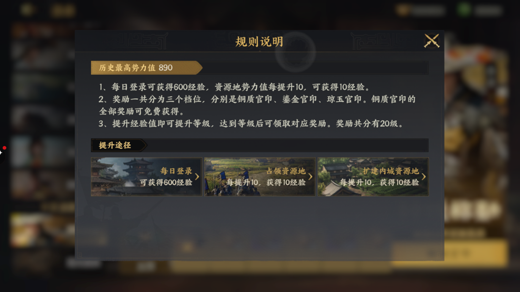 奖励解锁