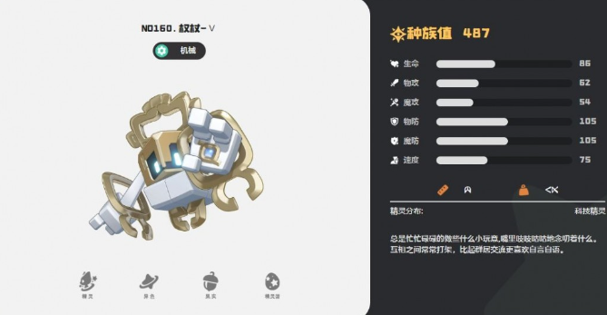 洛克王国世界权杖:机械系扛伤王,技能机制超能打-景澄手游网