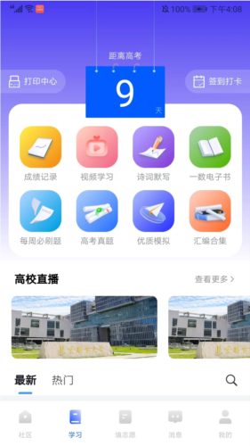 进入高考真题页面