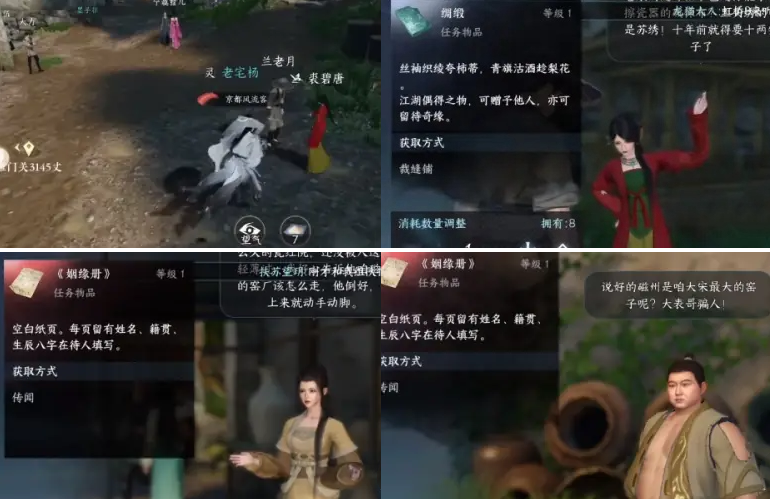 触发任务